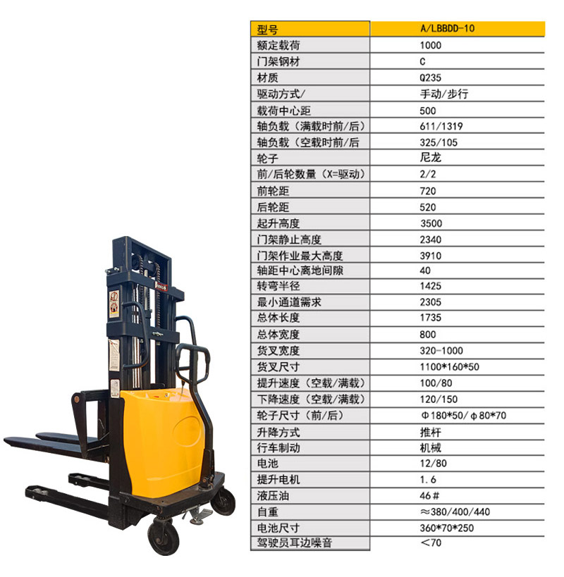 手動半電動堆高車4