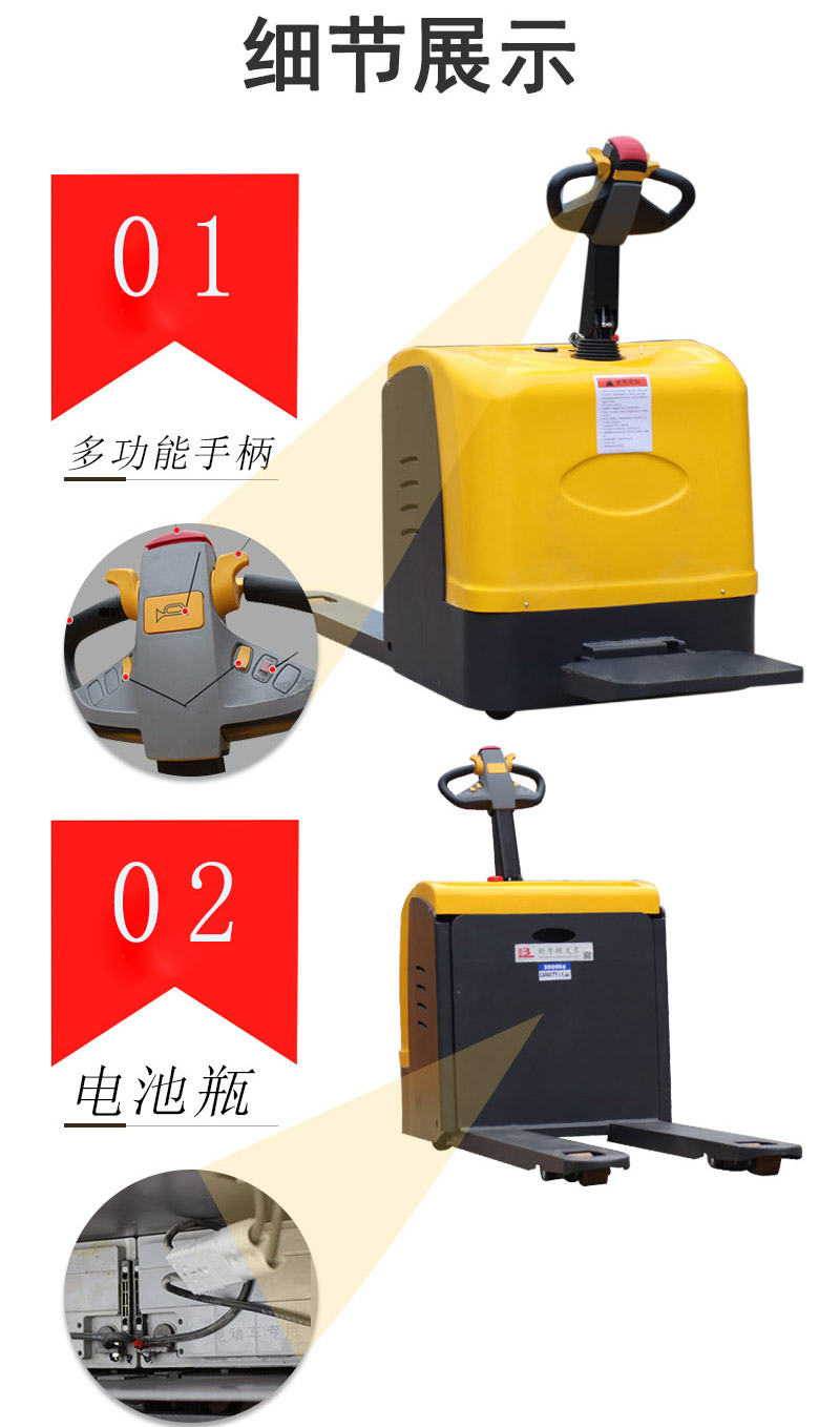 站乘式電動搬運4