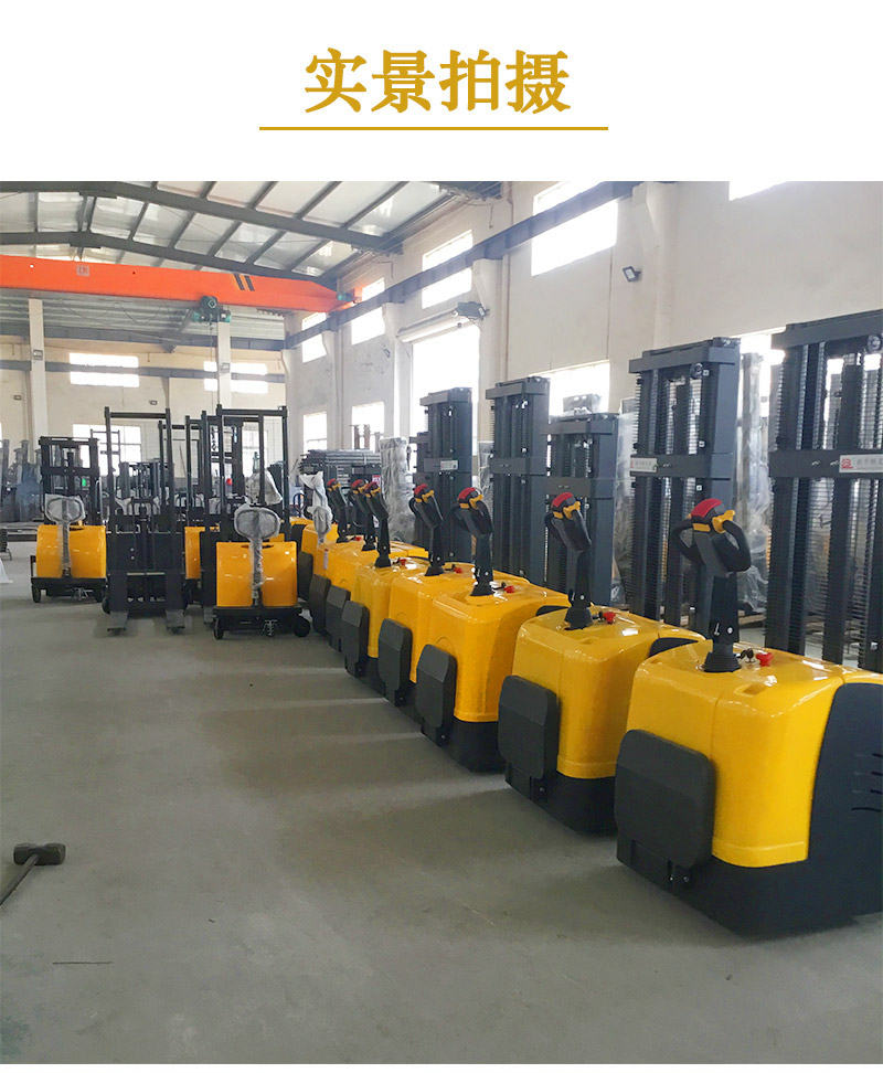 站架全電動(dòng)堆高車