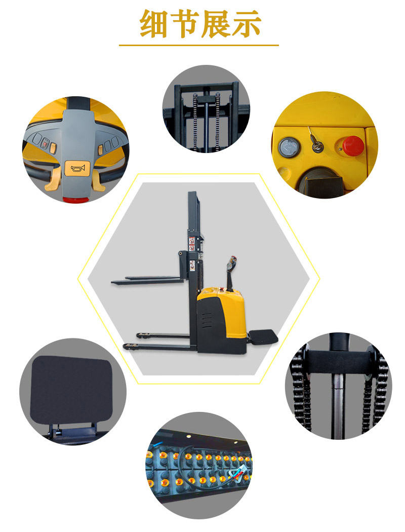 1噸半全電動(dòng)堆高車4