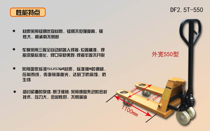 貨叉手動搬運車