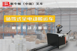 全電動液壓搬運車9點故障與排除方法你知道嗎？