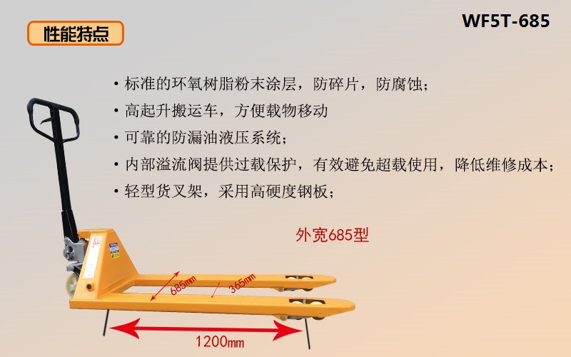 手動(dòng)叉車生產(chǎn)