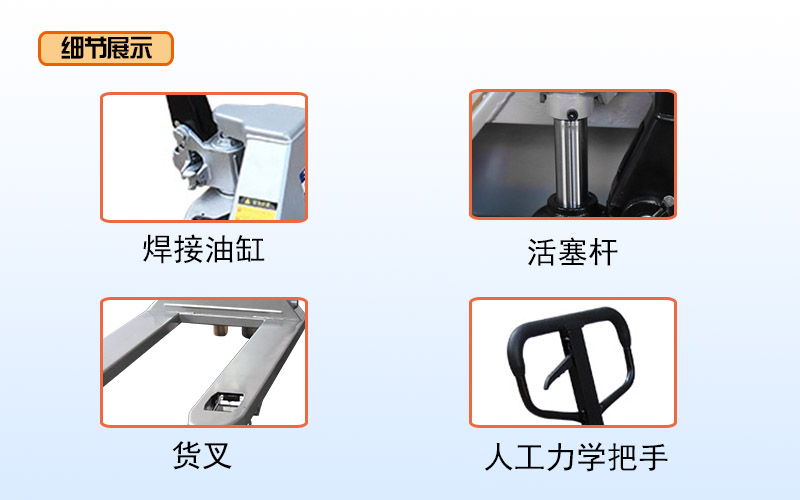 液壓式手動搬運車