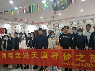 新牛頓叉車阿里巴巴北方大區交流學習現場回顧