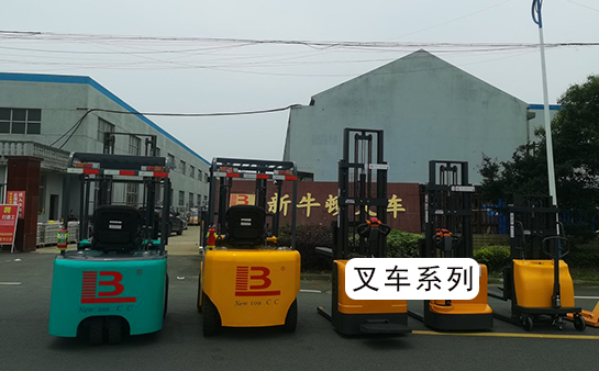 新牛盾前移式叉車